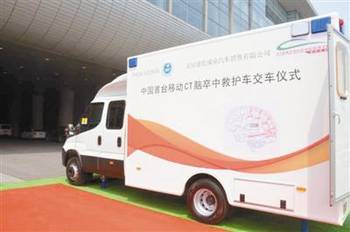 移動(dòng)健康衛(wèi)士 體檢車，腦卒中患者的“路上搶救室”